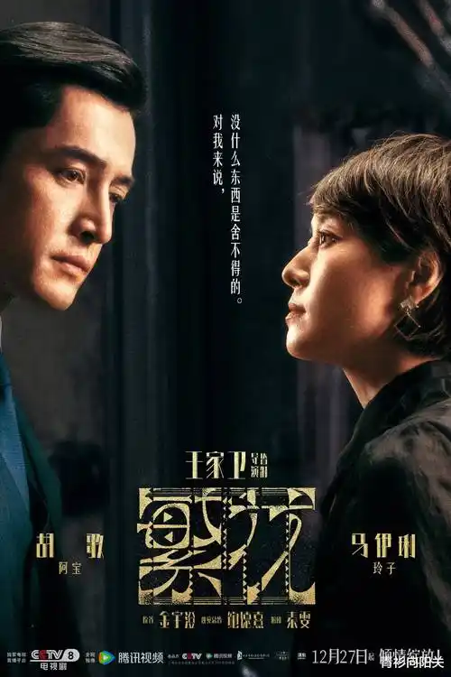 白日提灯剧照 阴阳交替